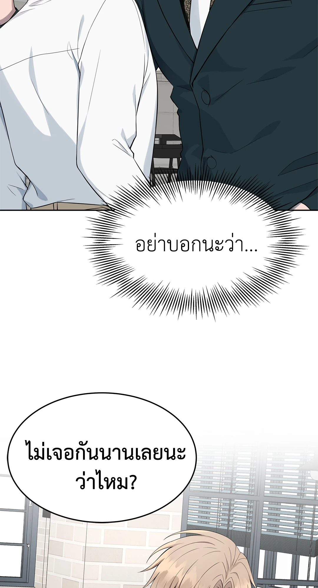Struggle ตอนที่ 28 - รูปที่ 2