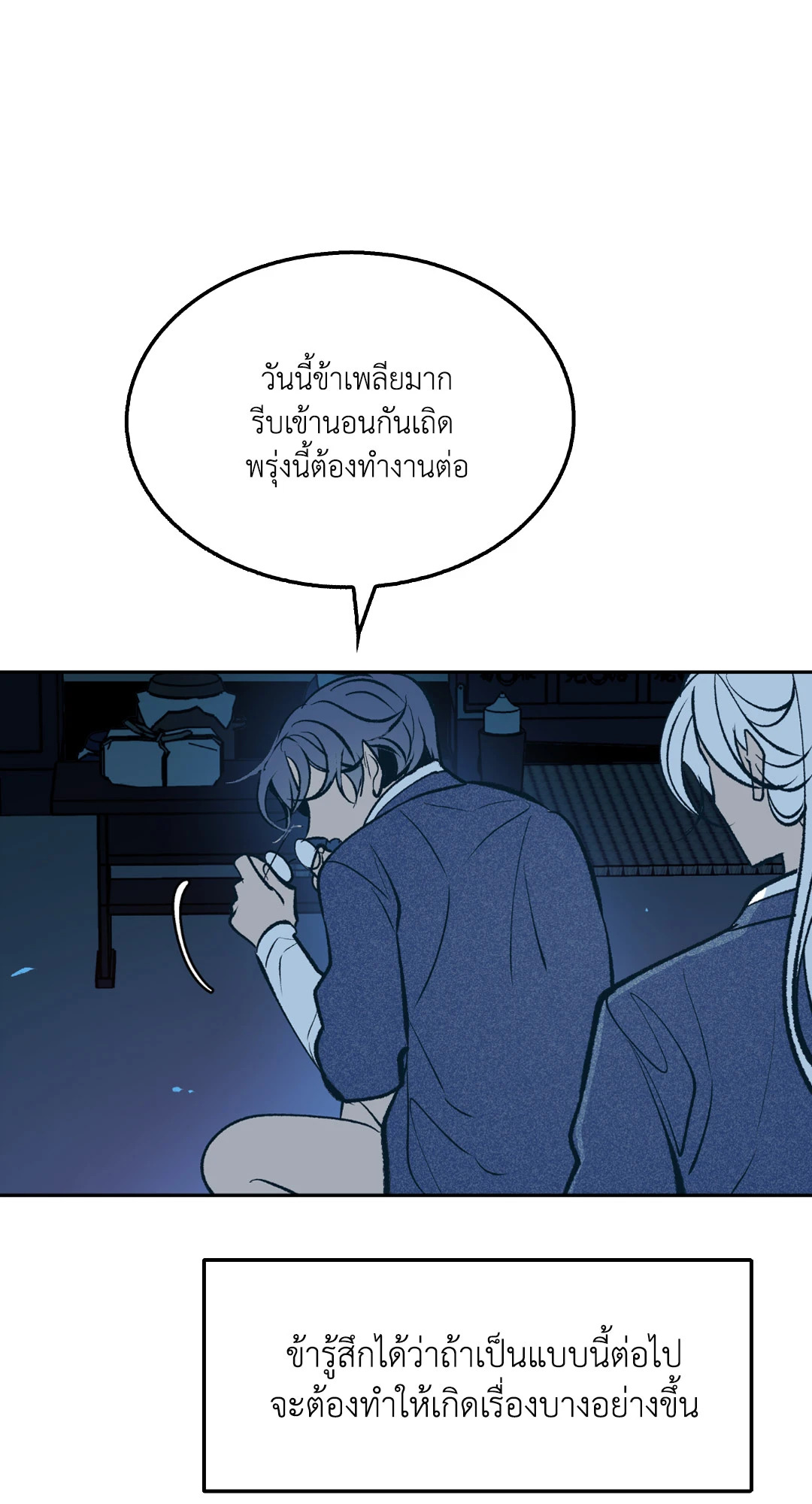 หน้า 101