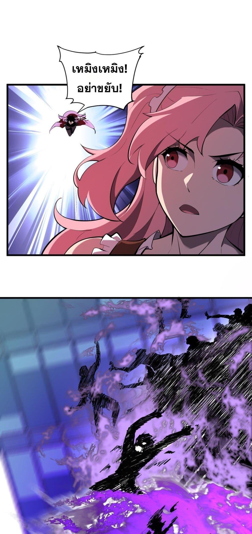 Doomsday for all: Me! Virus Monarch จักรพรรดิไวรัสแรงค์ SSS ตอนที่ 35 - รูปที่ 2