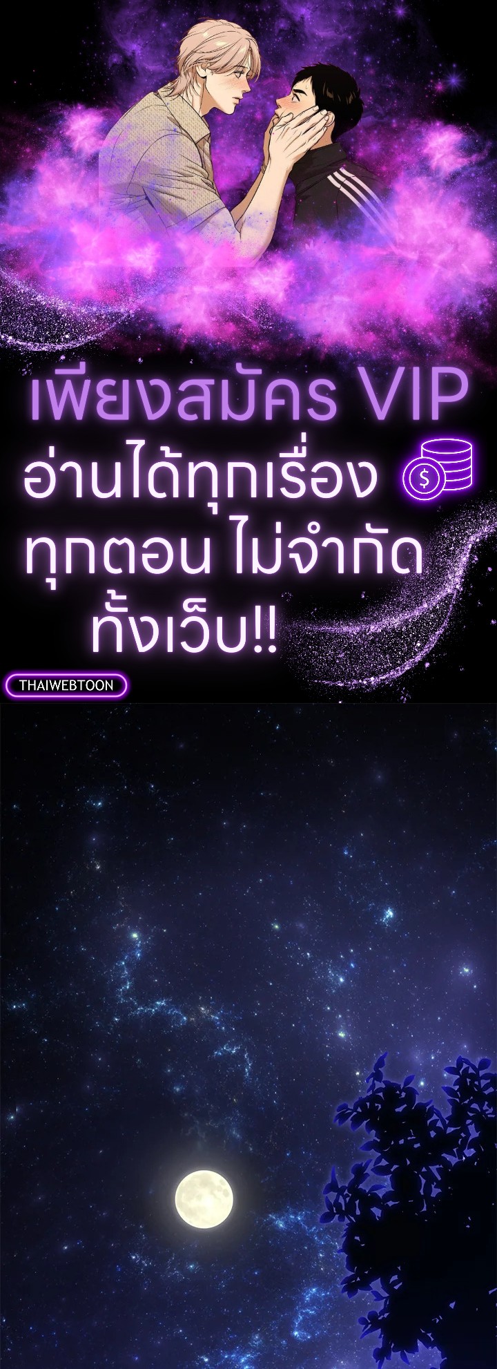 ฉันมาสวมร่างอยู่ในนิยายเรื่องไหนกันคะ | Sepertinya Aku Telah Bertransmigrasi Ke Suatu Tempat ตอนที่ 39 - รูปที่ 1