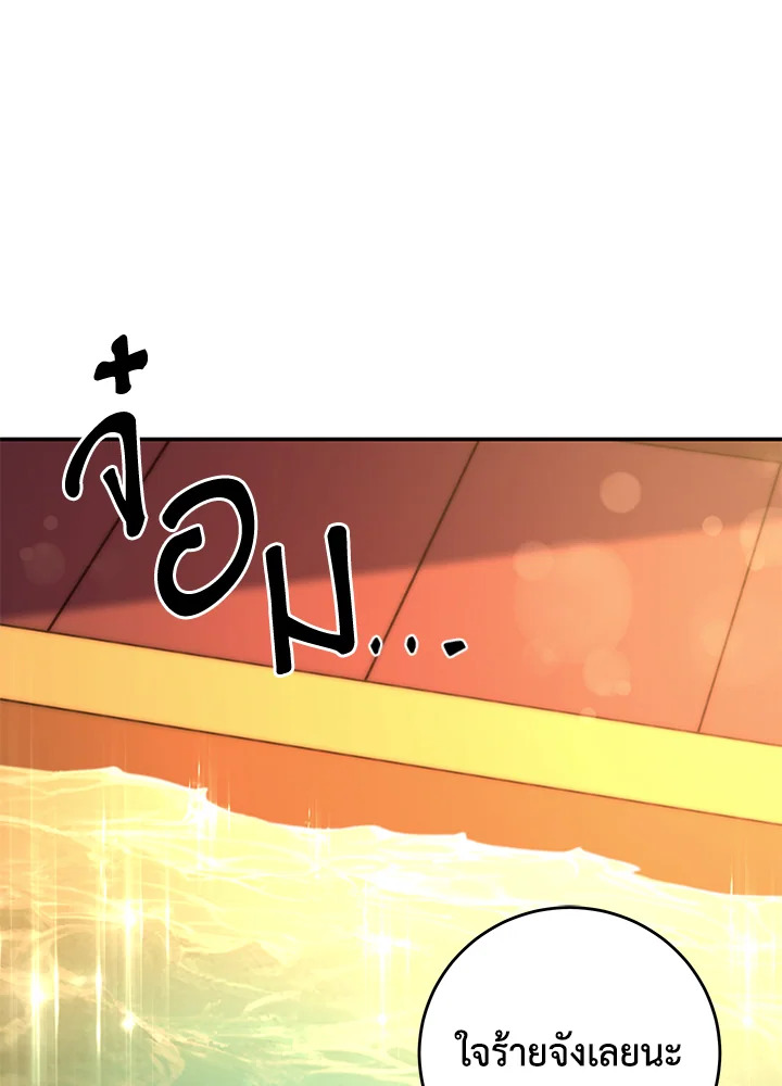 ฝันรักเพลิงบุปผา | Fire Flower Dream ตอนที่ 13 - รูปที่ 2