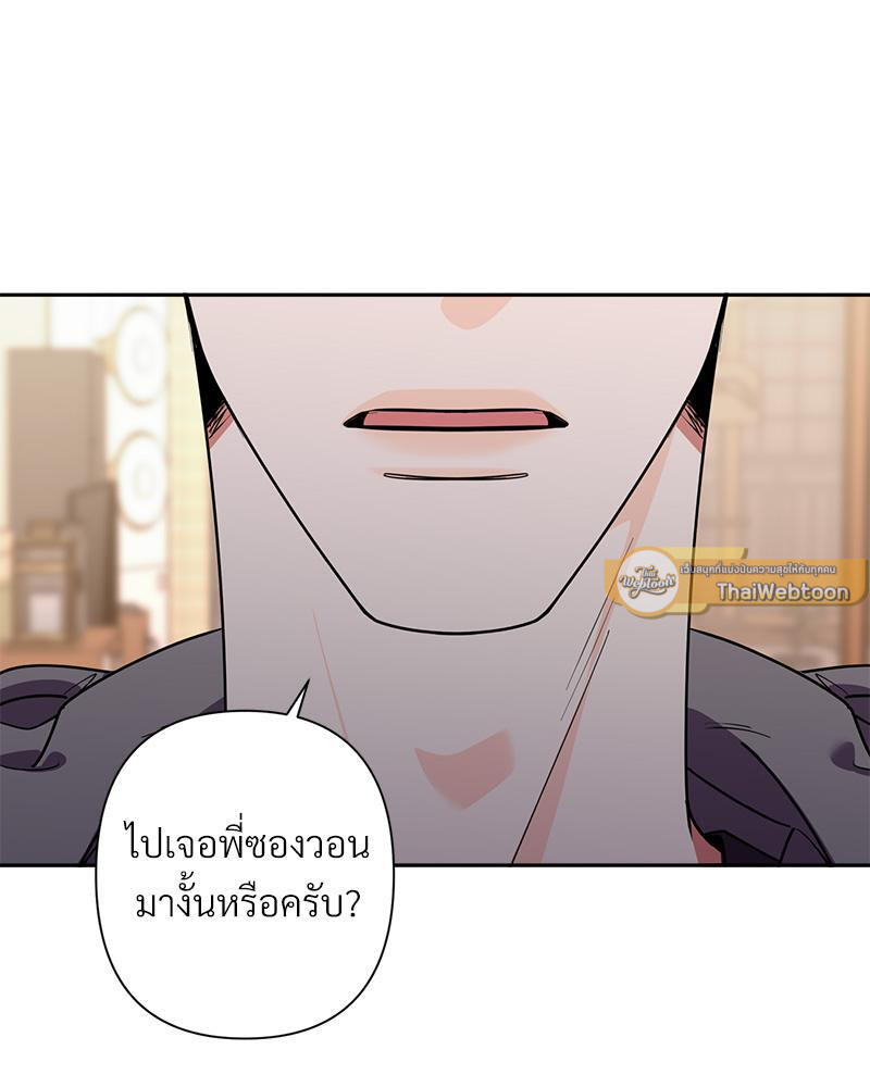คืนรักหวานละมุน | Tender Night ตอนที่ 79 - รูปที่ 2