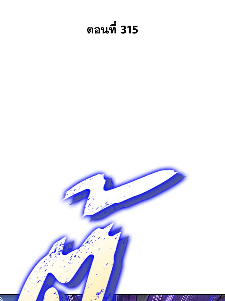 Tomb Raider King ตอนที่ 315 - รูปที่ 2