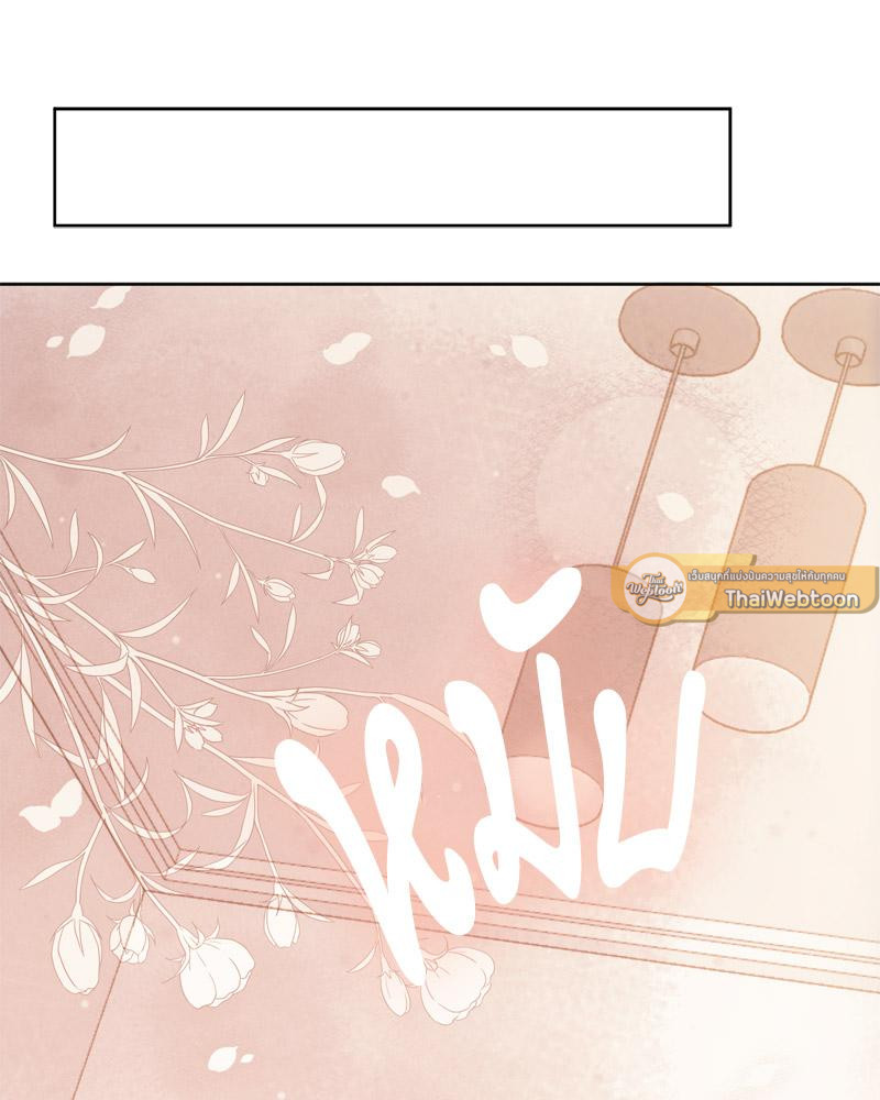 สัมพันธ์รักขังใจ | In the Cage ตอนที่ 40 - รูปที่ 2