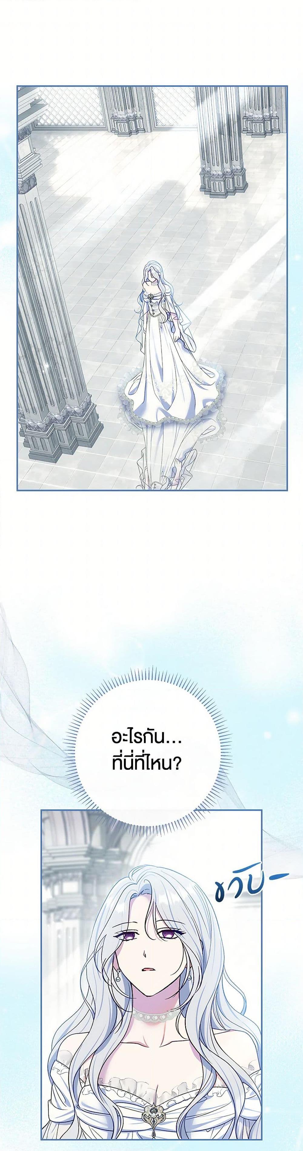 The Villain’s Match Is Too Perfect คู่ดูตัวของนางร้ายเพอร์เฟกต์เกินไป ตอนที่ 75 - รูปที่ 2