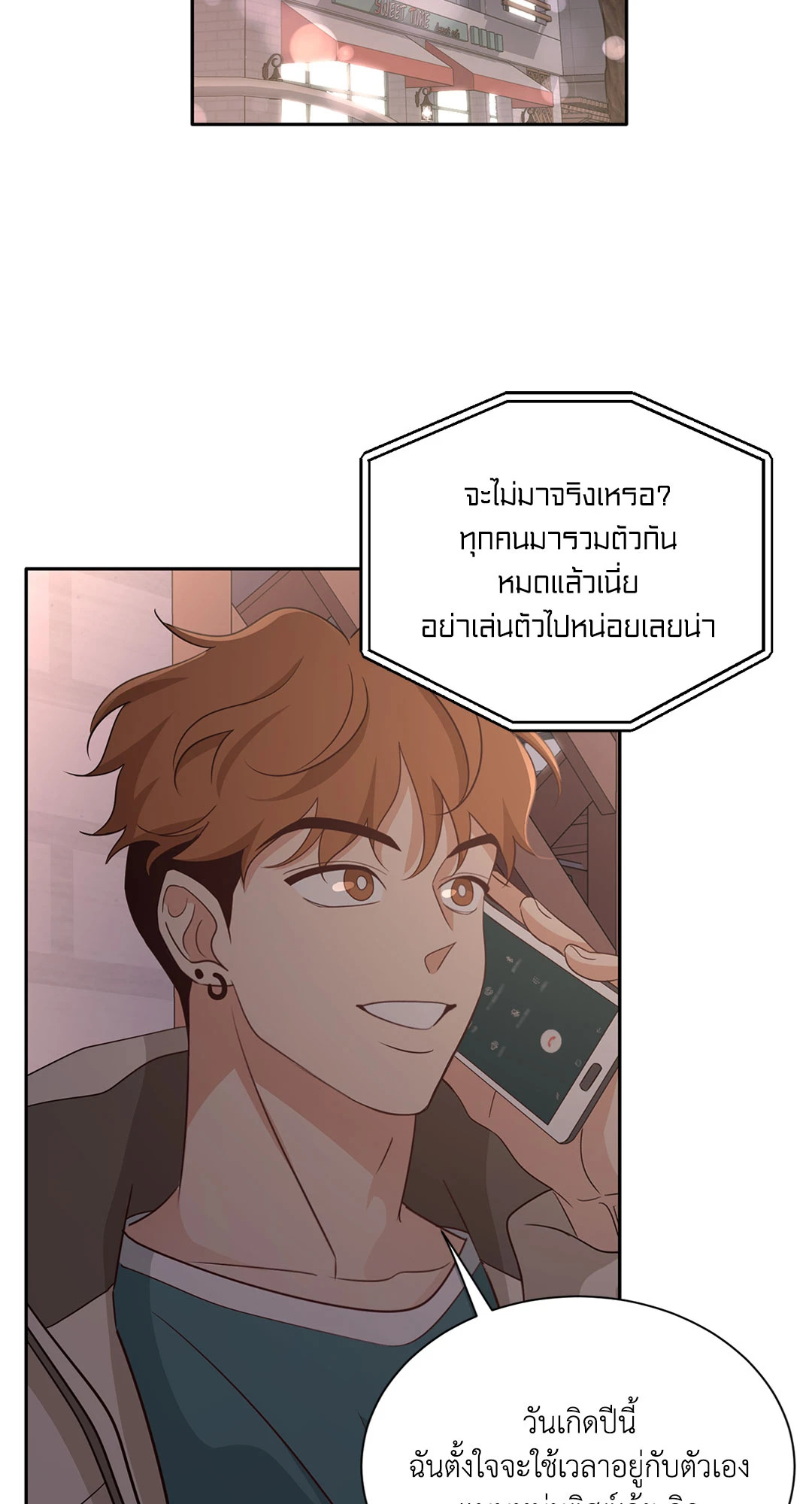 Third Ending ตอนที่ 55 - รูปที่ 2