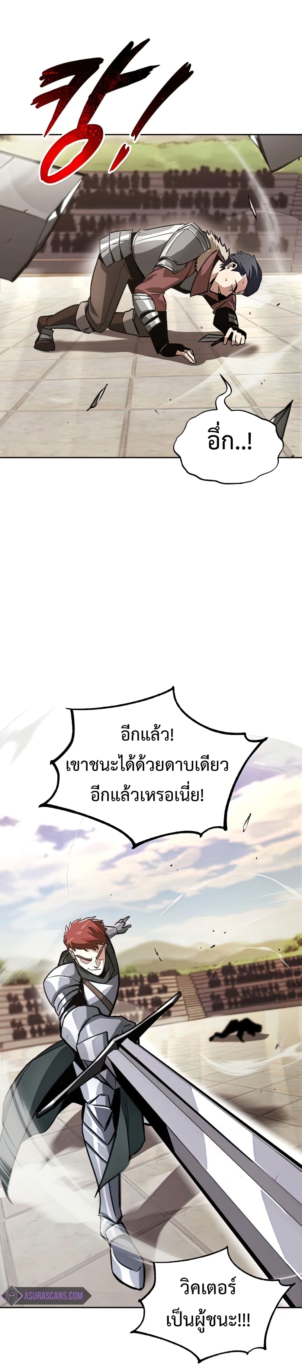 The Lazy Prince Becomes A Genius ตอนที่ 51 - รูปที่ 2