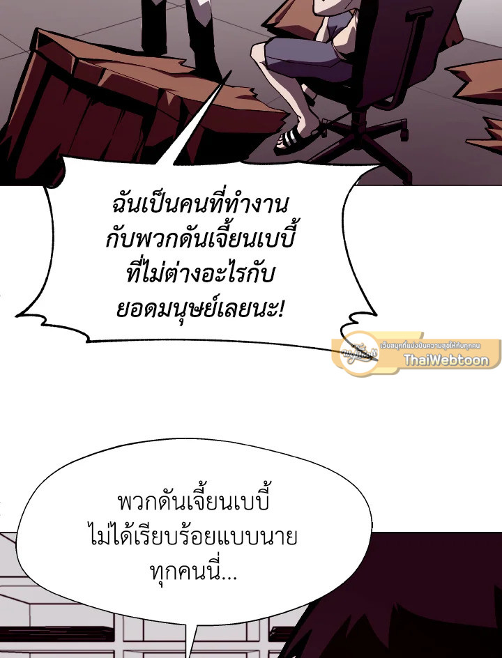 DUNGEON ODYSSEY ตอนที่ 6 - รูปที่ 2