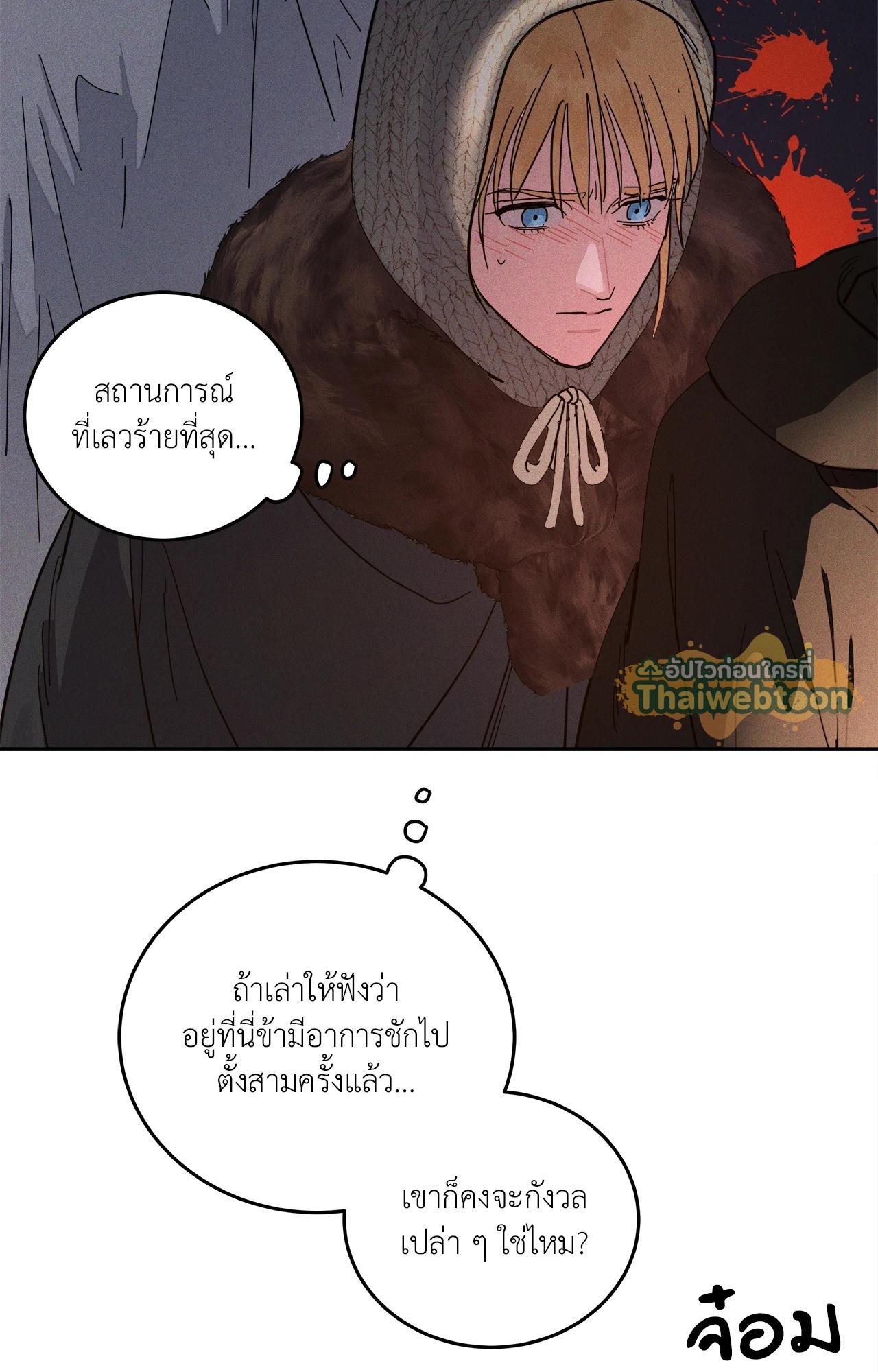 หน้า 79