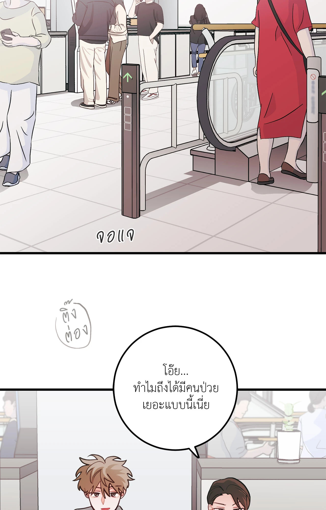 กลิ่นไอรักดอกสาลี่ | Pear Blossom Love ตอนที่ 83 - รูปที่ 2