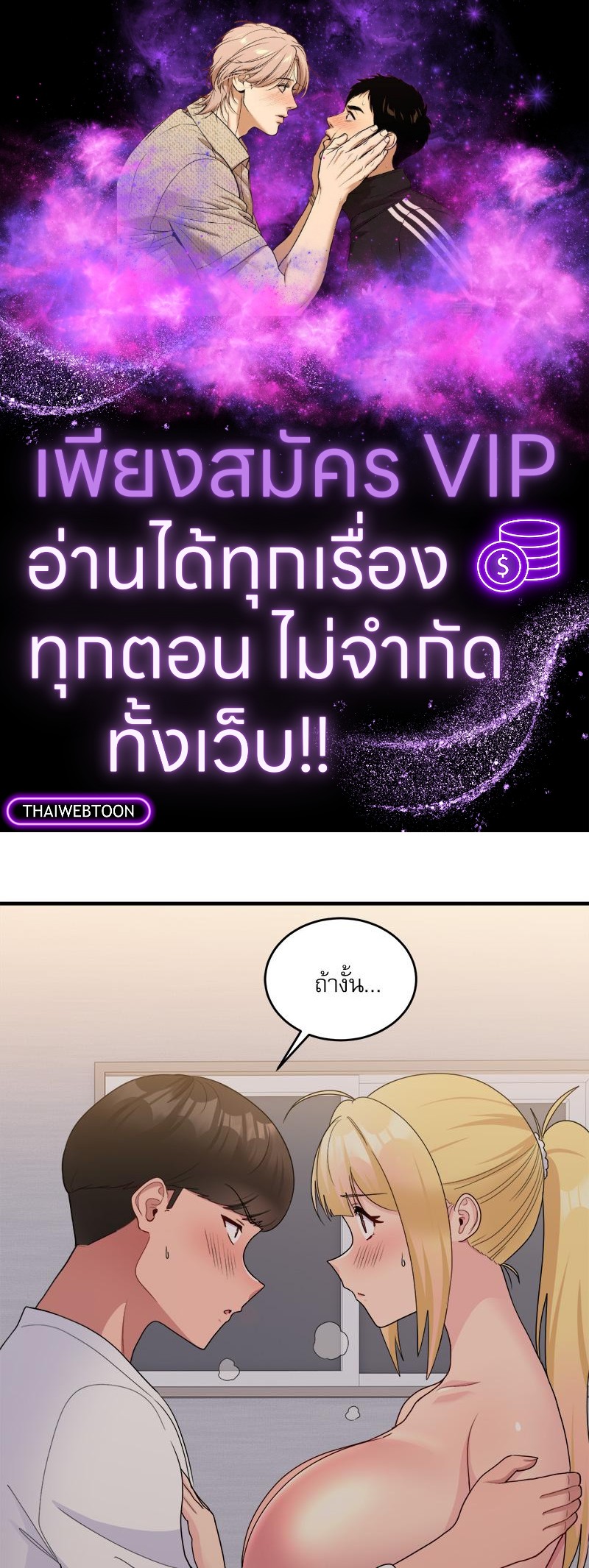 รักพลิกล็อก | I Love-Hate You (R+) ตอนที่ 9 - รูปที่ 1