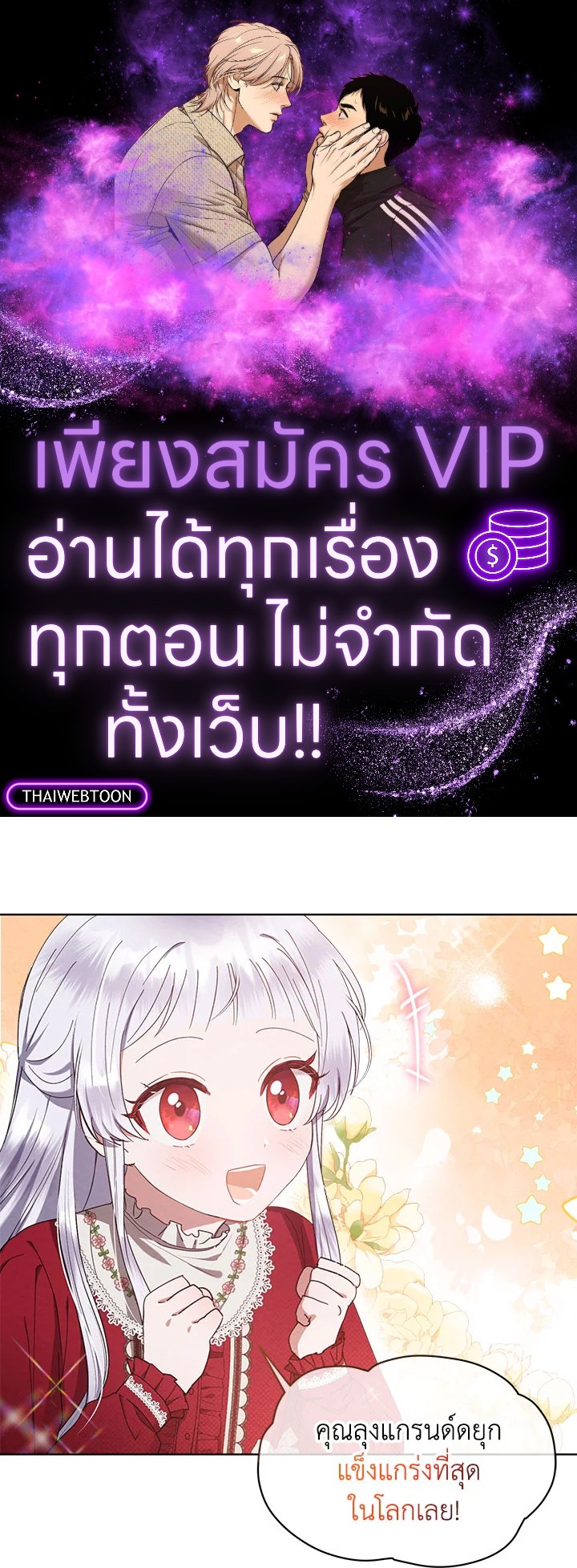 นายหญิงตัวน้อย ย้อนเวลามาแก้แค้น ตอนที่ 10 - รูปที่ 1