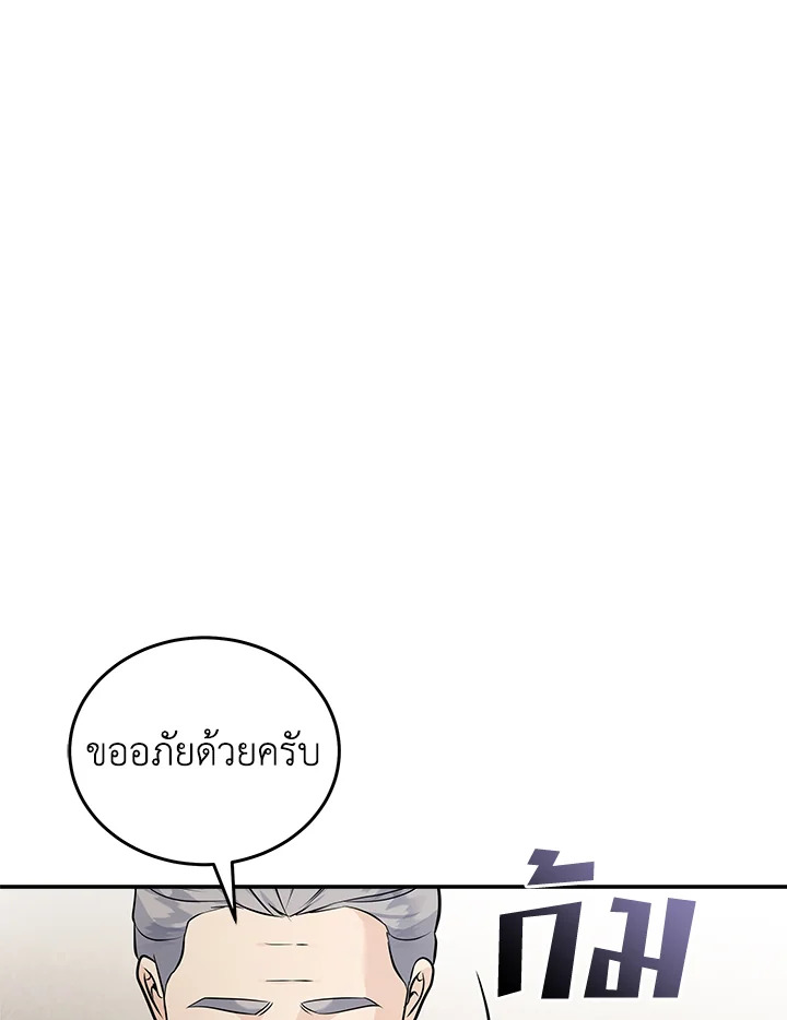 ชีวิตที่สองของนางร้าย | The Villainess Lives Twice ตอนที่ 185 - รูปที่ 2