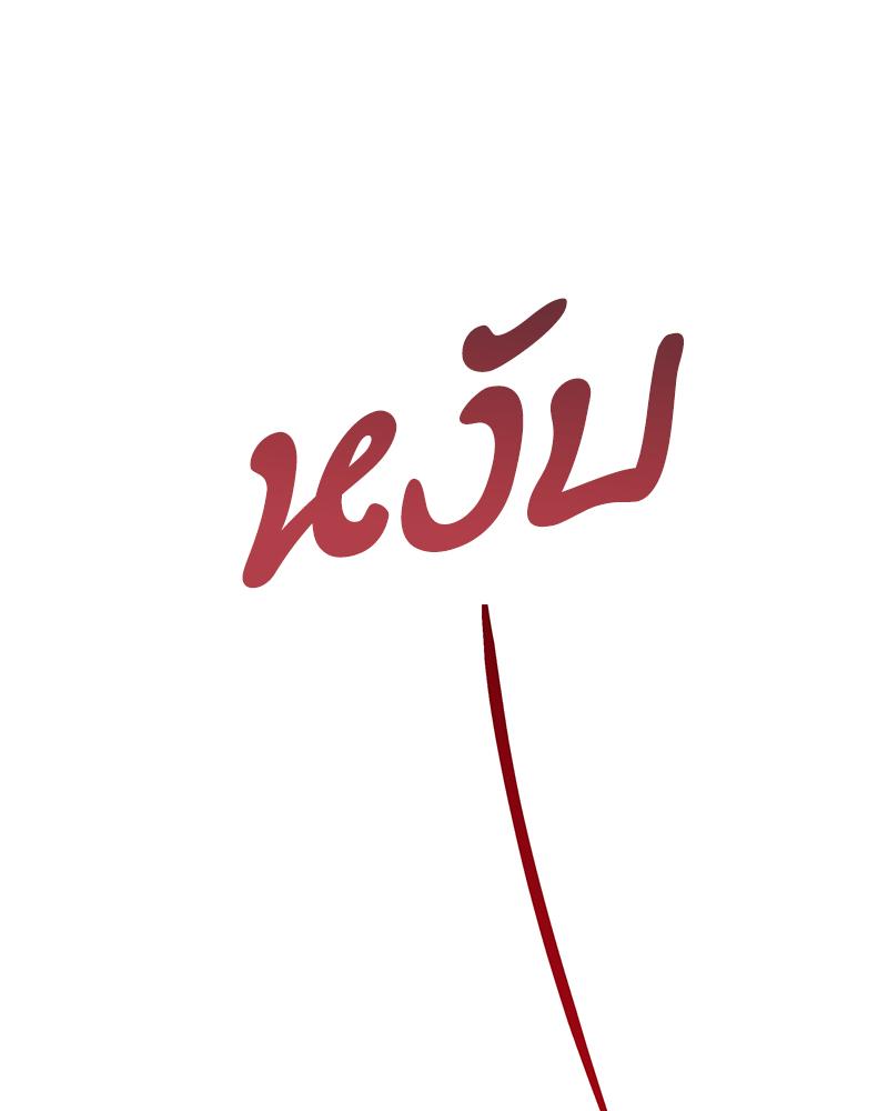 หน้า 103