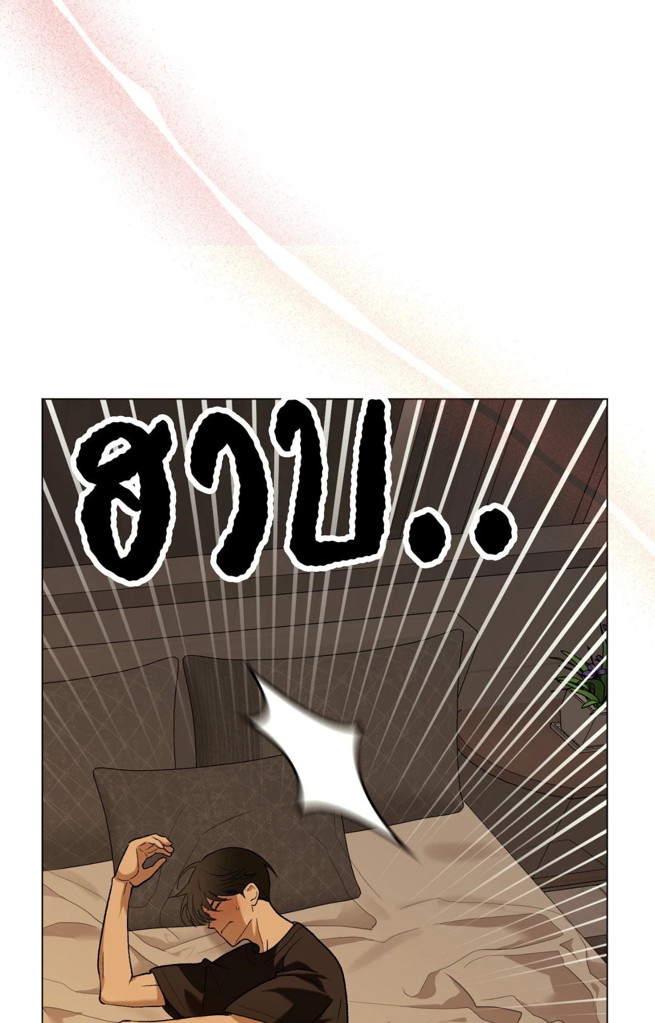 หน้า 79