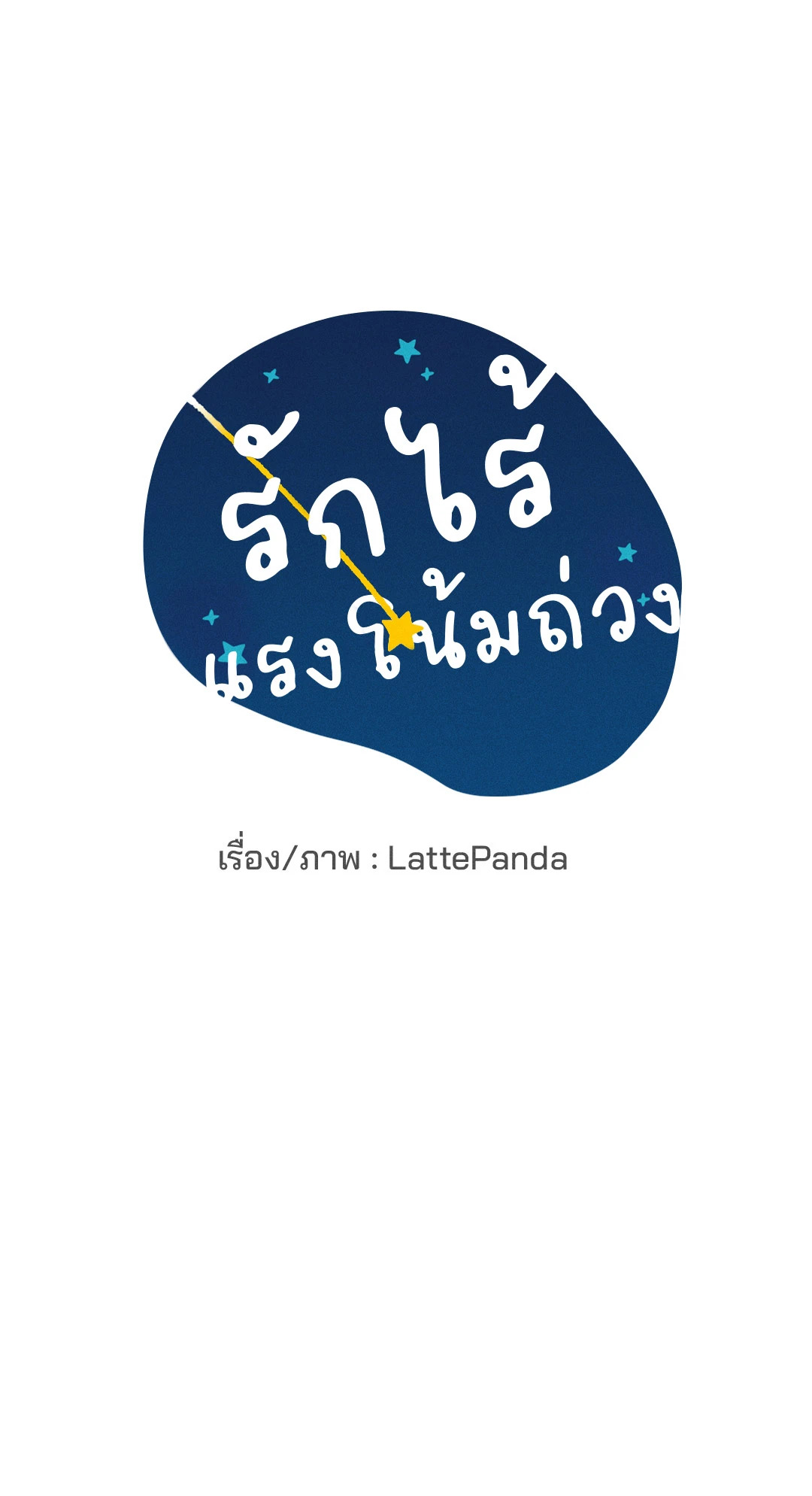 หน้า 52