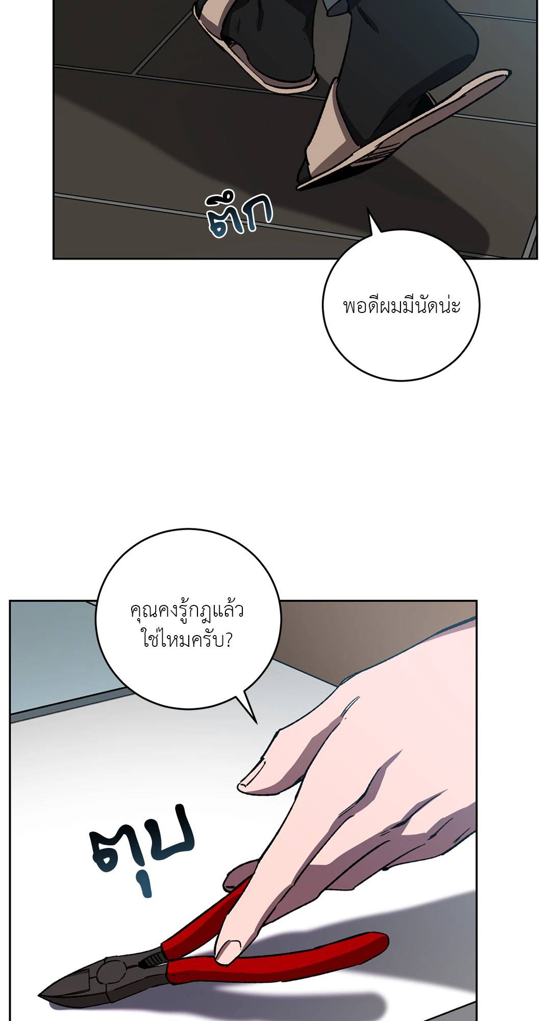หน้า 38