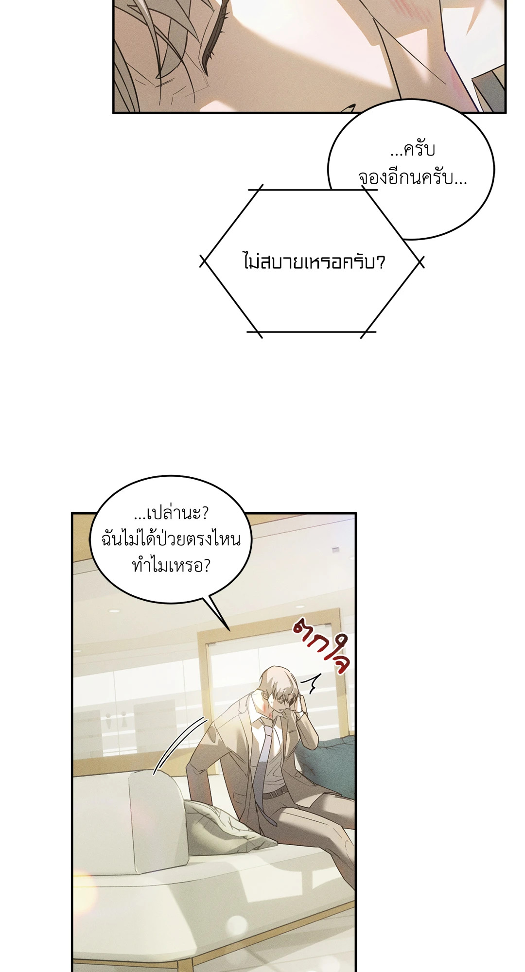 หน้า 50