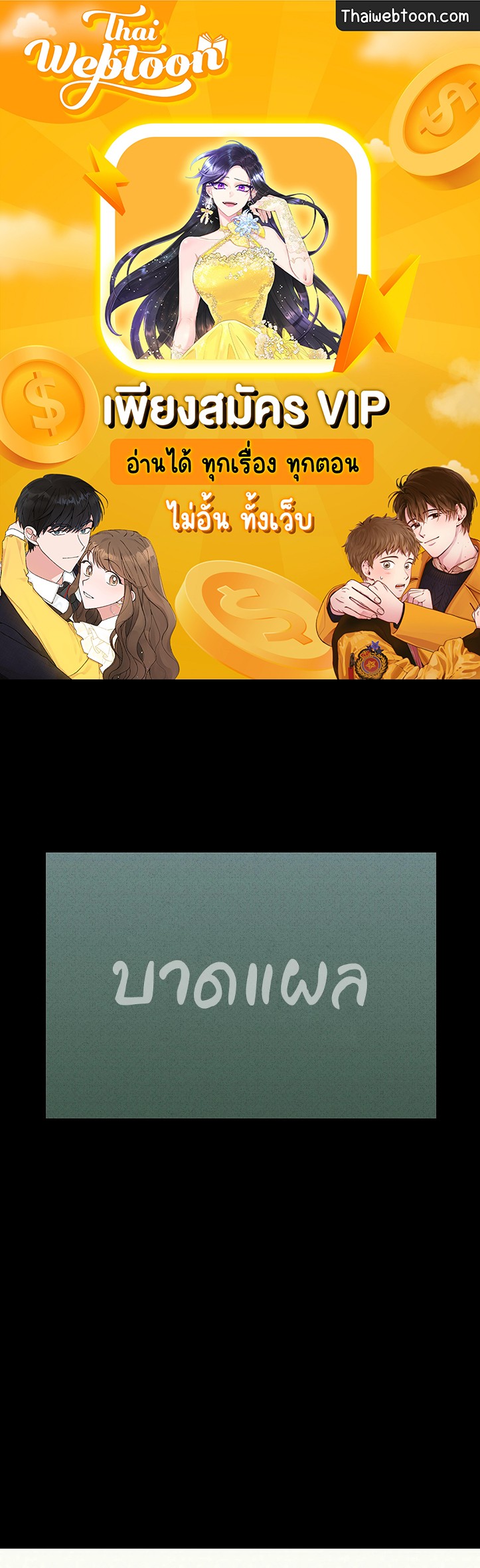 ประพันธ์รัก Literature Boy ตอนที่ 52 - รูปที่ 1