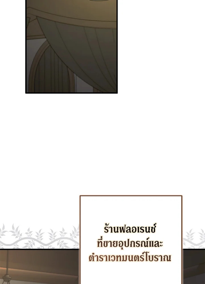 ฉันถูกตัวประกอบแย่งเหล่าตัวเอกชาย | An Extra Stole the Male Leads ตอนที่ 42 - รูปที่ 2