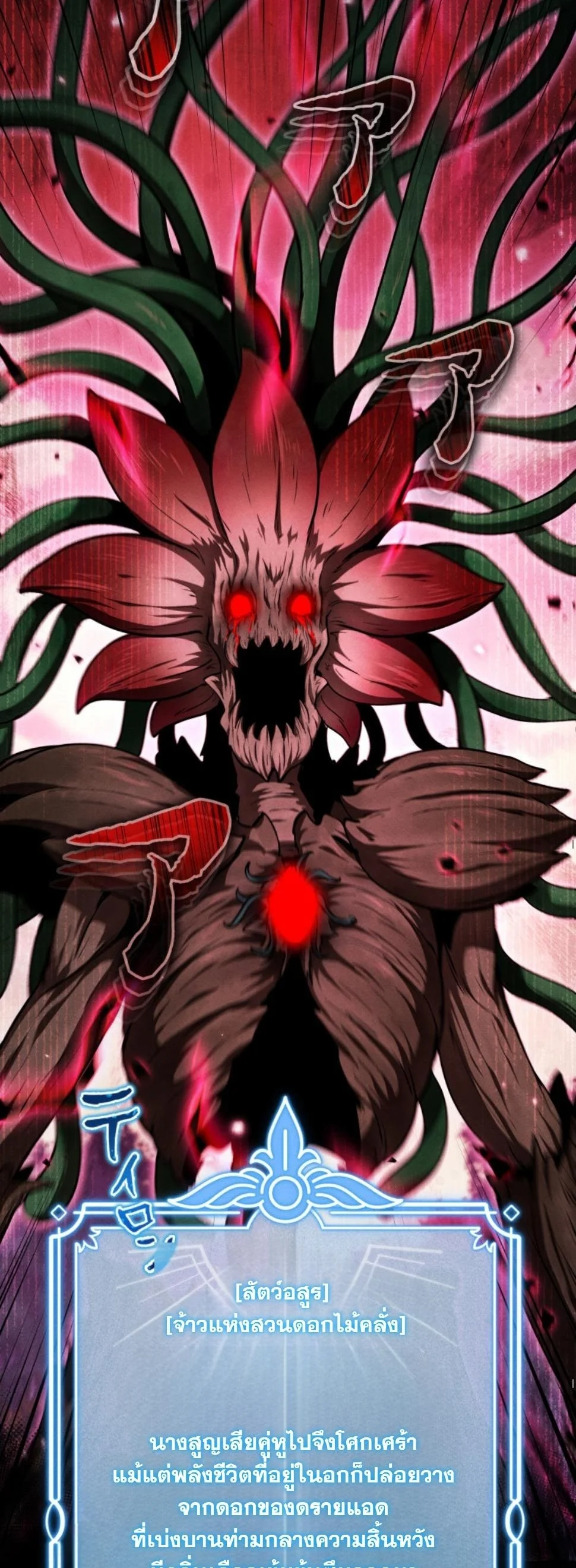 Dungeon Gourmet อัศวินเปิบพิสดาร เปลี่ยนมังกรให้เป็นเมนูเด็ด ตอนที่ 18 - รูปที่ 2