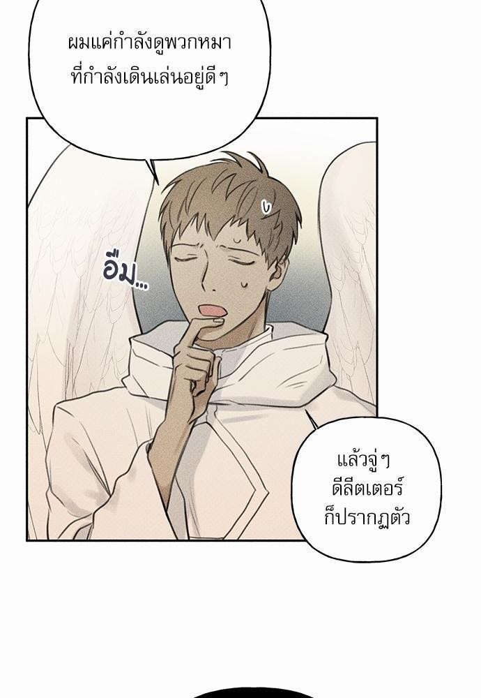 Angel Buddy ตอนที่ 65 - รูปที่ 2