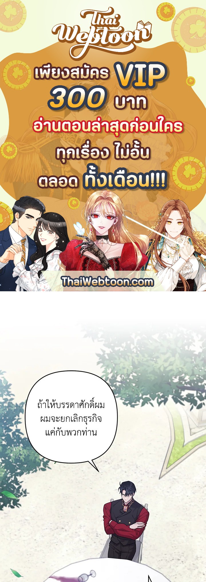 เพราะอยากให้คุณเข้าใจ | What It Means to be You ตอนที่ 103 - รูปที่ 1