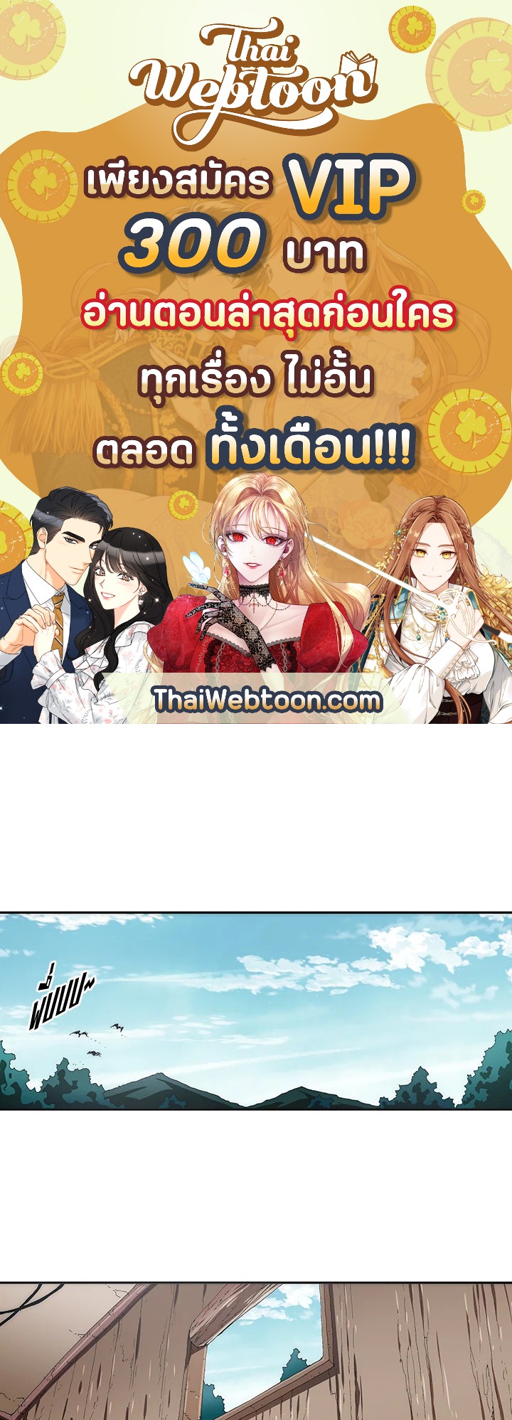 TRACE ตอนที่ 80 - รูปที่ 1