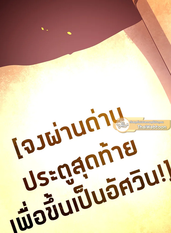 สตรีมมิงยอดนักธนูอัจฉริยะ | Genius Archer's Streaming ตอนที่ 29 - รูปที่ 2