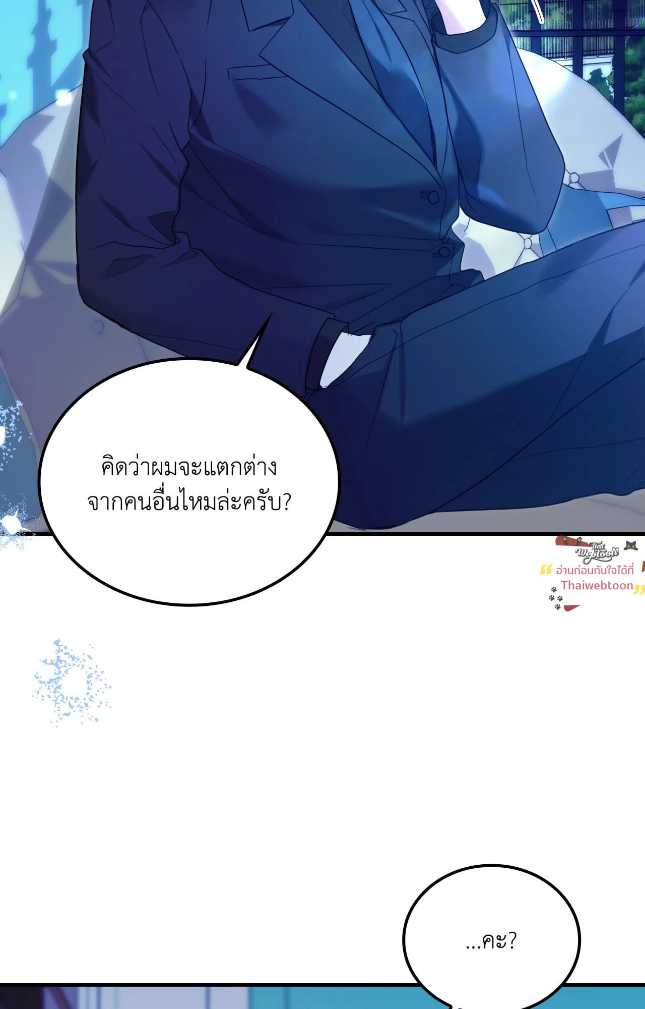 พันธนาการสองใจ | Two Men Addiction (R+) ตอนที่ 2 - รูปที่ 2