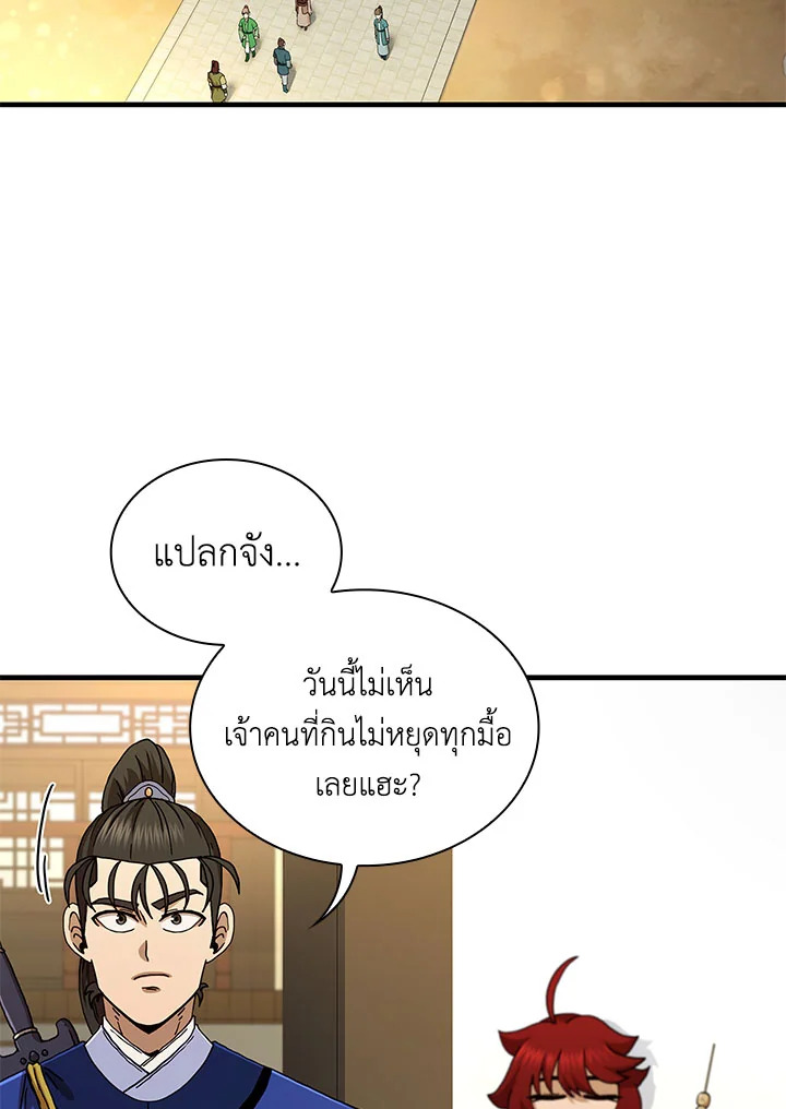 จอมดาบแสวงวิลาส | Shinsu Best Sword ตอนที่ 66 - รูปที่ 2