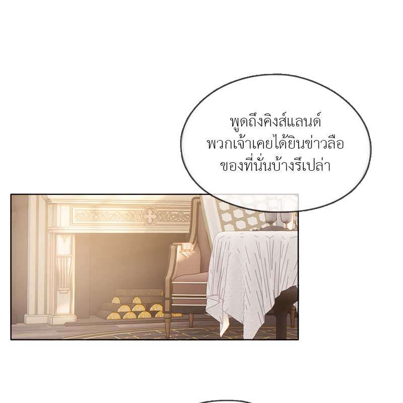 ราตรีนี้ของเราสอง | Please, Sleep With Me ตอนที่ 82 - รูปที่ 2