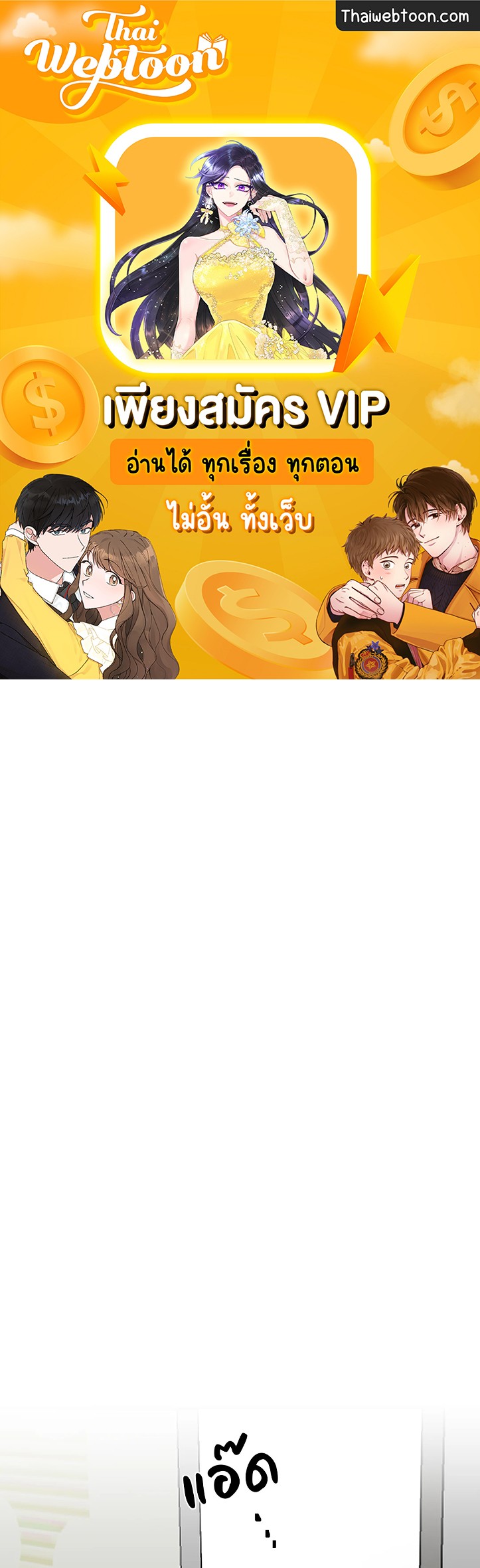 One Take ตอนที่ 42 - รูปที่ 1