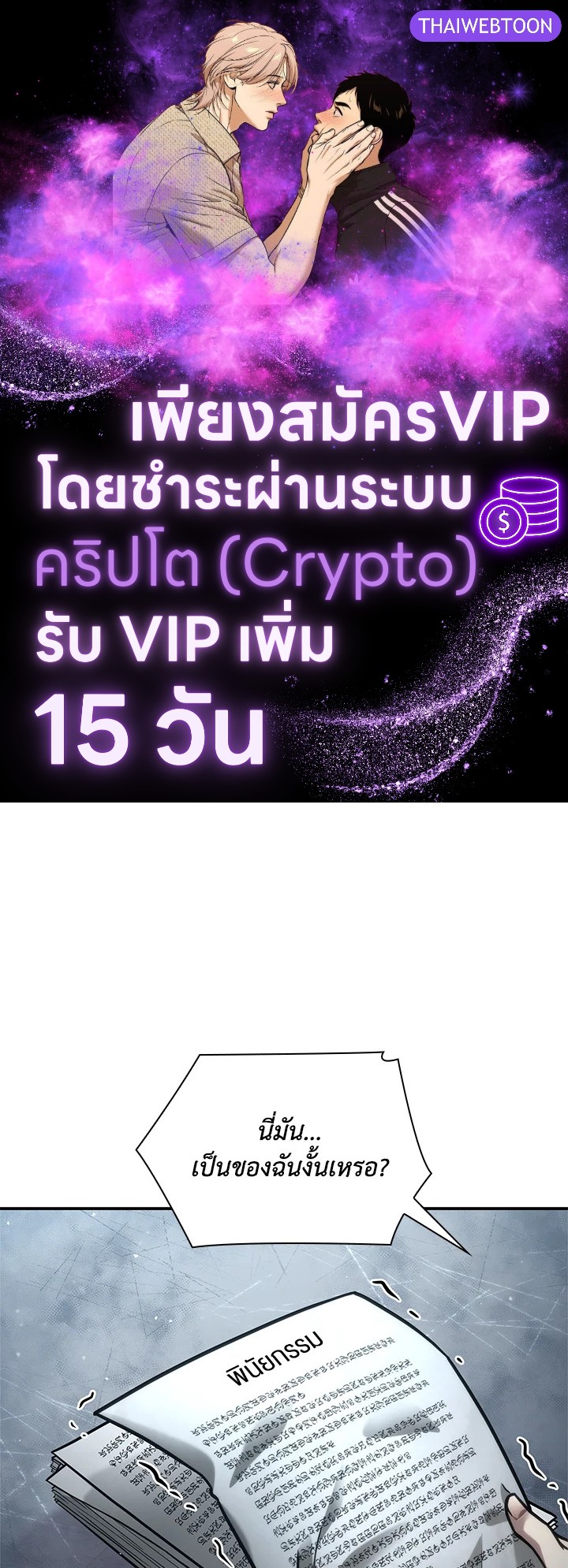 จอมเวทไร้ขีดจำกัด | The Infinite Mage ตอนที่ 96 - รูปที่ 1