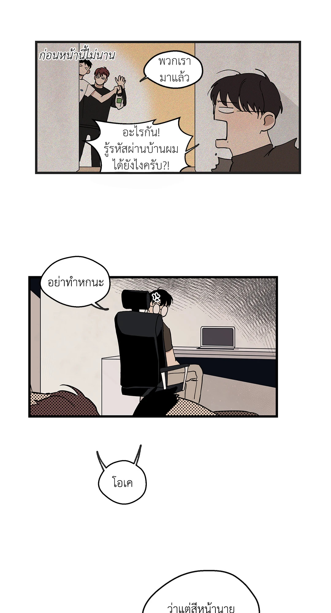 หน้า 8