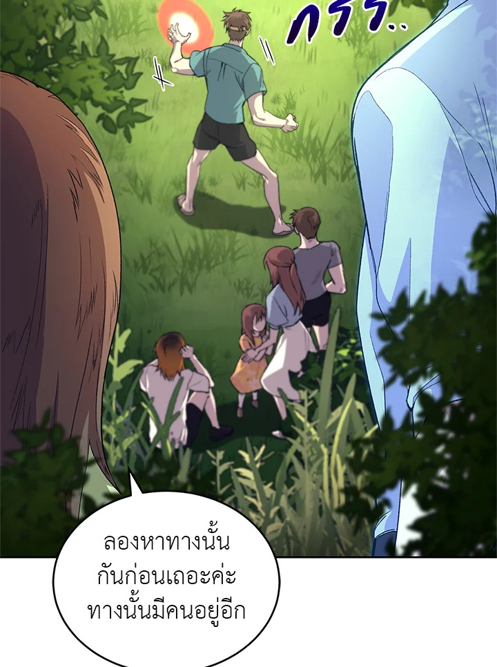 ฉันขโมยวิญญาณของแรงเกอร์อันดับ 1 ตอนที่ 16 - รูปที่ 2