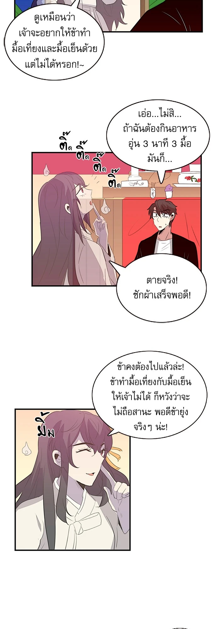 หน้า 28