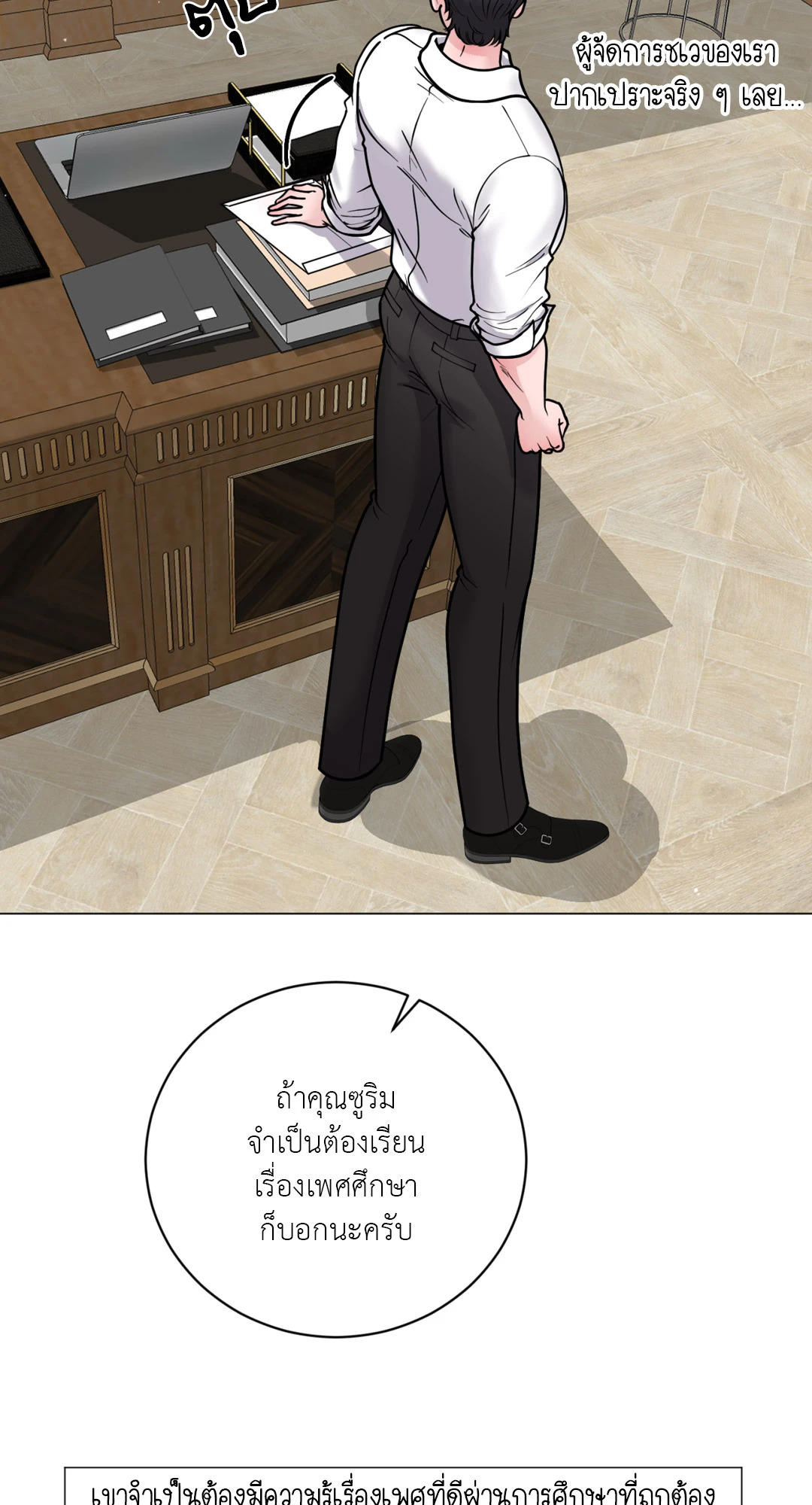 หน้า 77