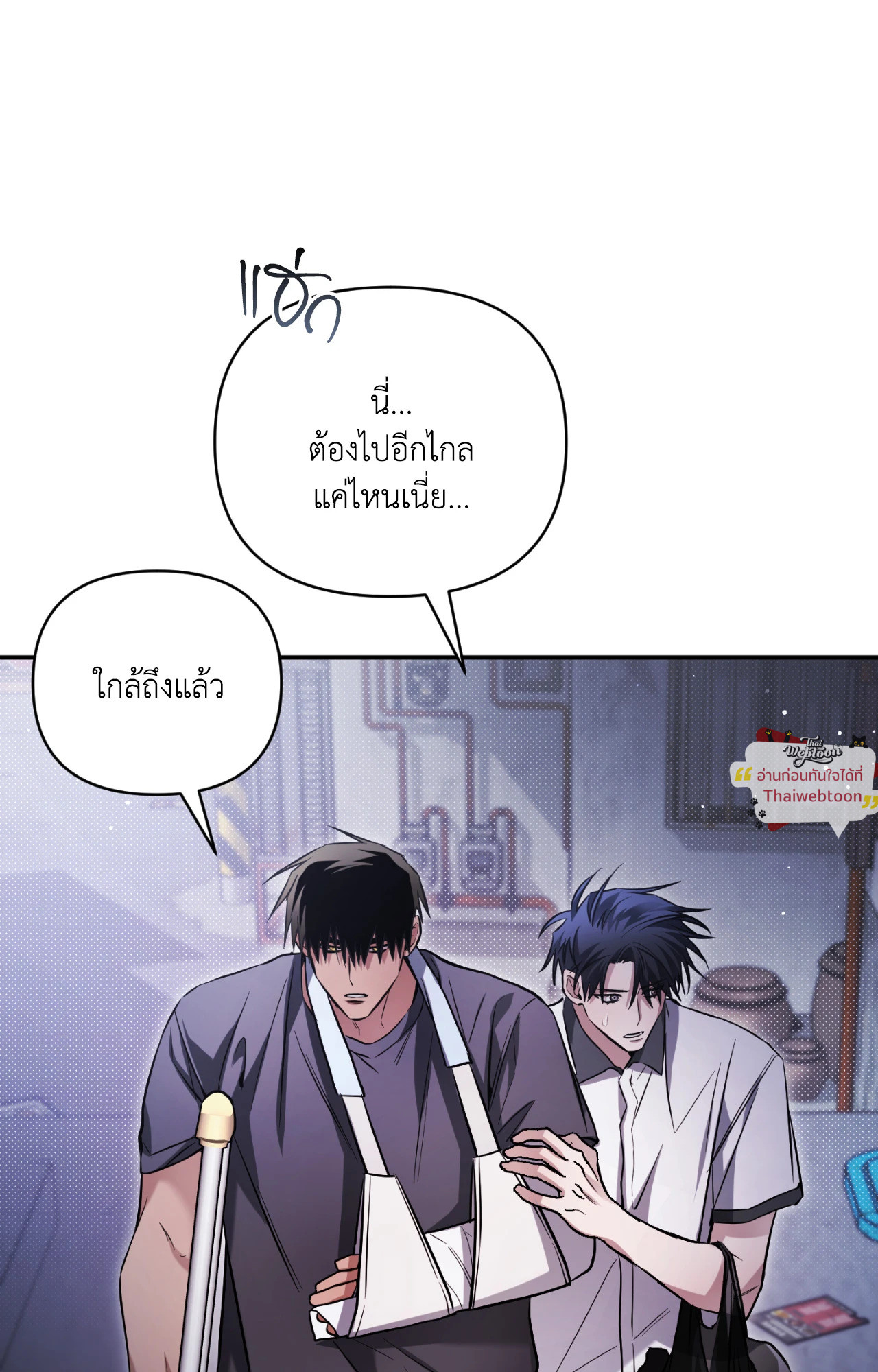 แค้นนี้ขอทุ่มสุดตัว | I Declare Vengeance! (UNCENSORED)(R+) ตอนที่ 20 - รูปที่ 2