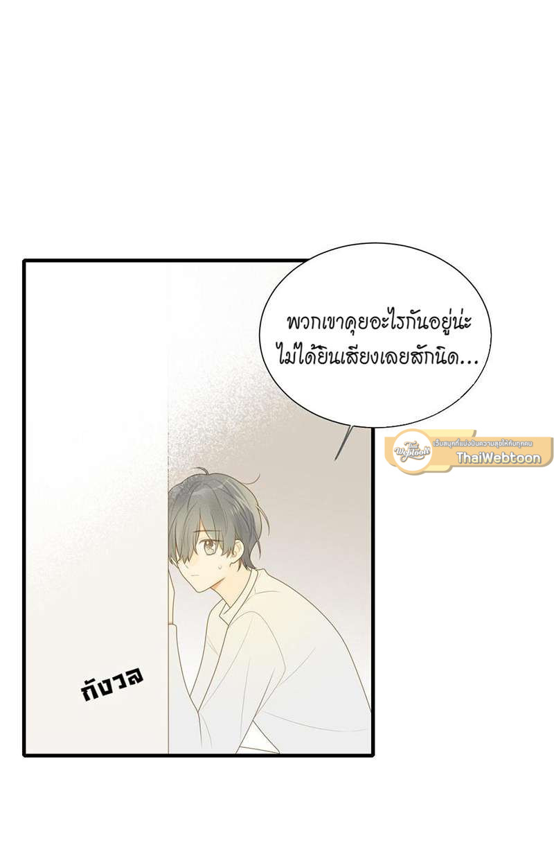 ตัวเองครับ มาปั๊มรักกันเถอะ | Dragon Boy's Love Affairs ตอนที่ 185 - รูปที่ 2