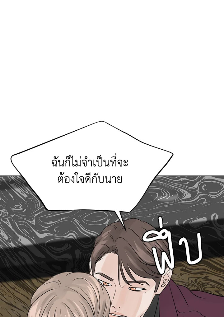 Stay With Me ตอนที่ 44 - รูปที่ 2