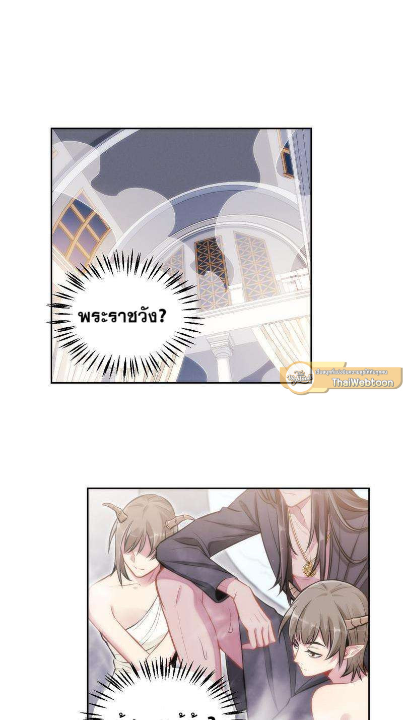 เชลยรัก 100% | No Escape, My Captive ตอนที่ 2 - รูปที่ 2