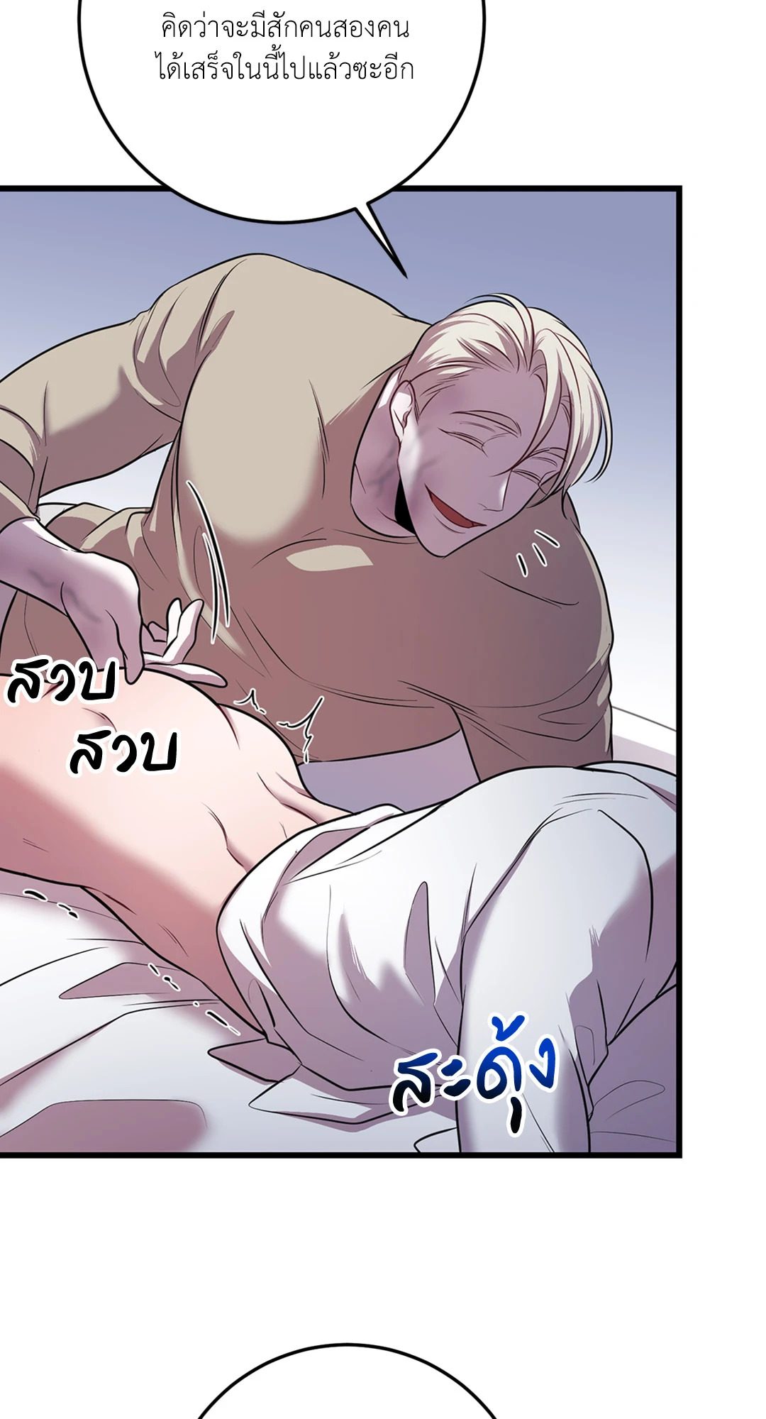 หน้า 54