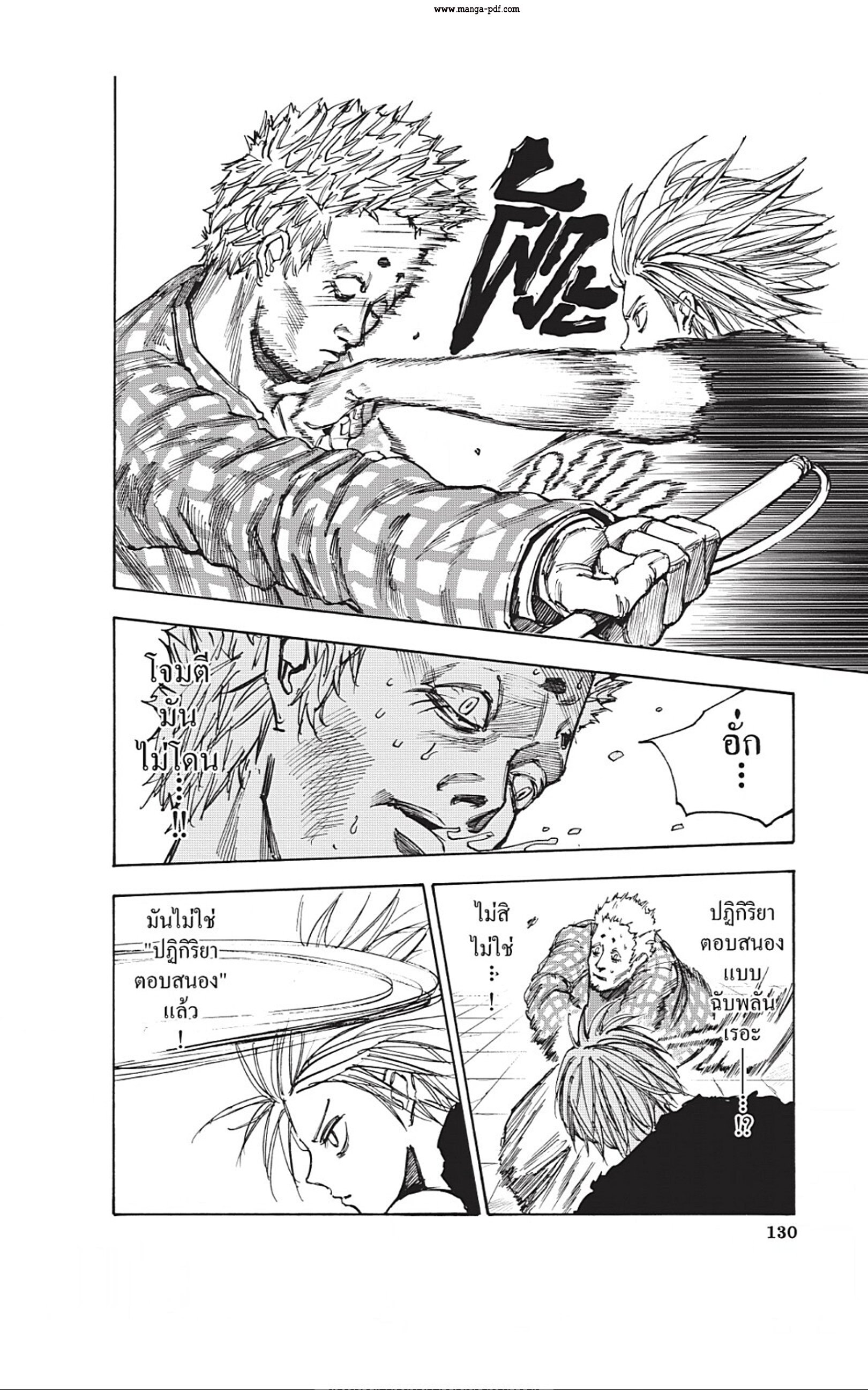 Sakamoto Days ตอนที่ 41 - รูปที่ 2