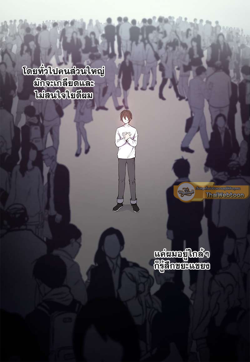 ลูบ(หัว)ผมหน่อยครับ คุณเจ้าของ | Affectionately ตอนที่ 5 - รูปที่ 2