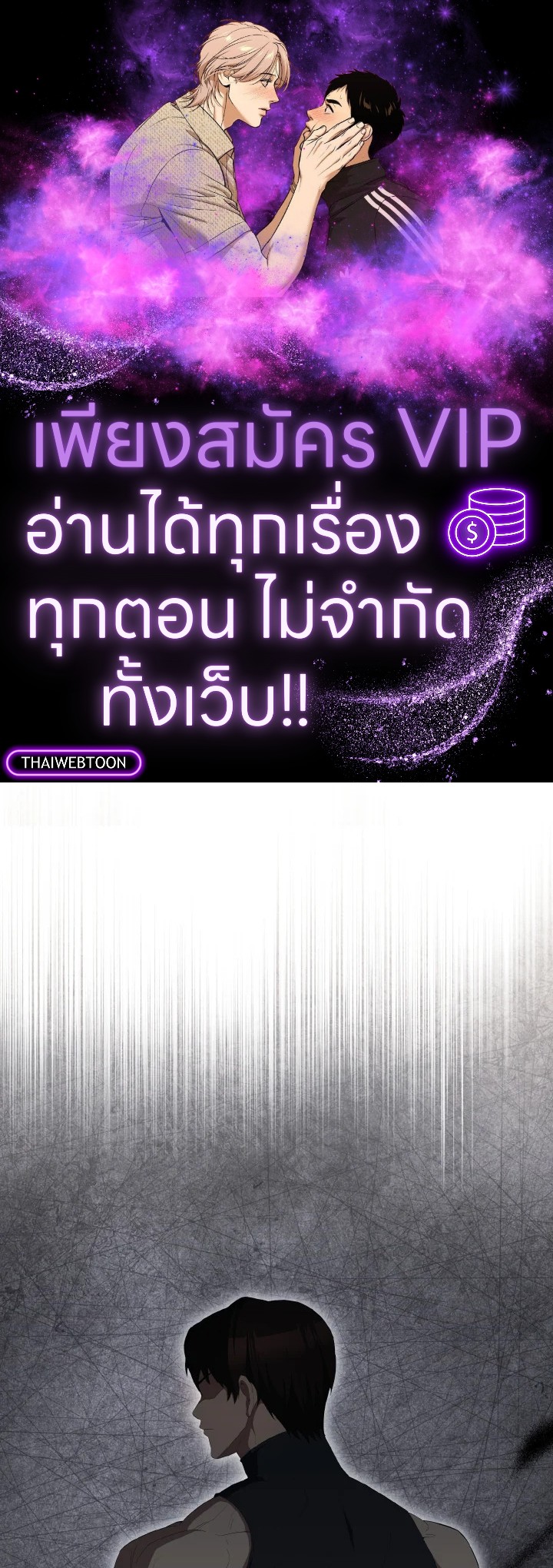 ตัวประกอบแกร่งเกินต้าน | The Extra Is Too Powerful ตอนที่ 62 - รูปที่ 1