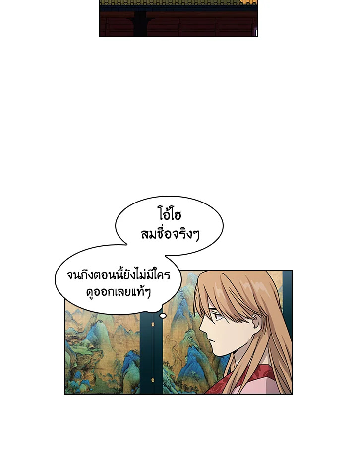 พันธะวิญญาณ | Two Souls (Gwendolyn) ตอนที่ 20 - รูปที่ 2