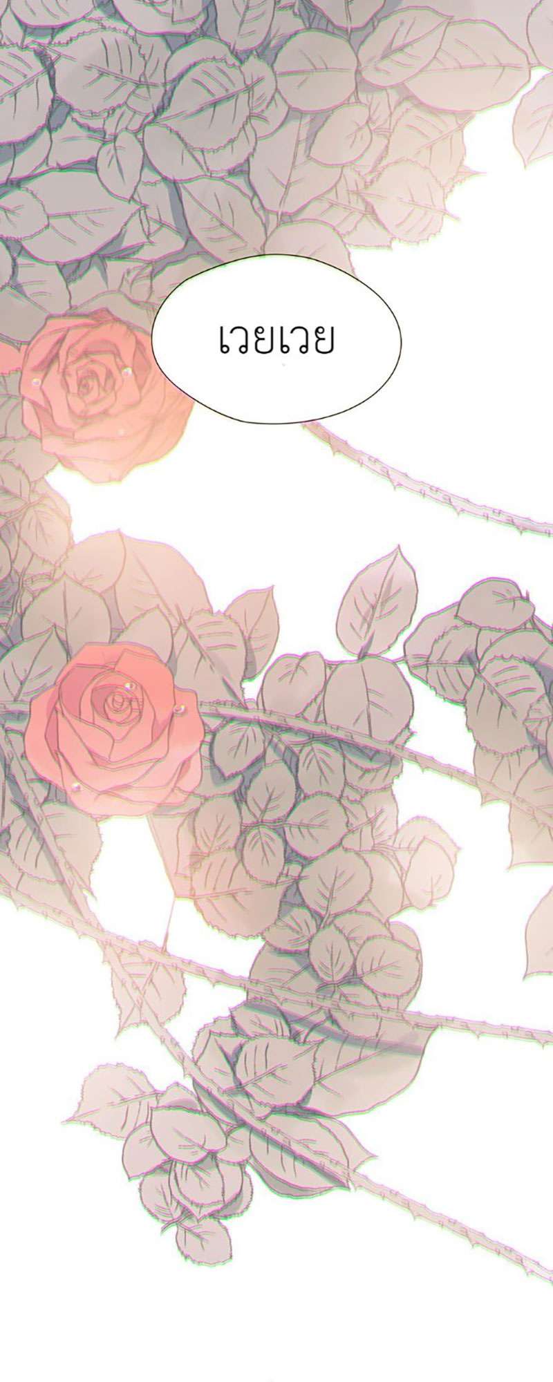 ลมหลงบุปผา | Honey Trap ตอนที่ 31 - รูปที่ 2