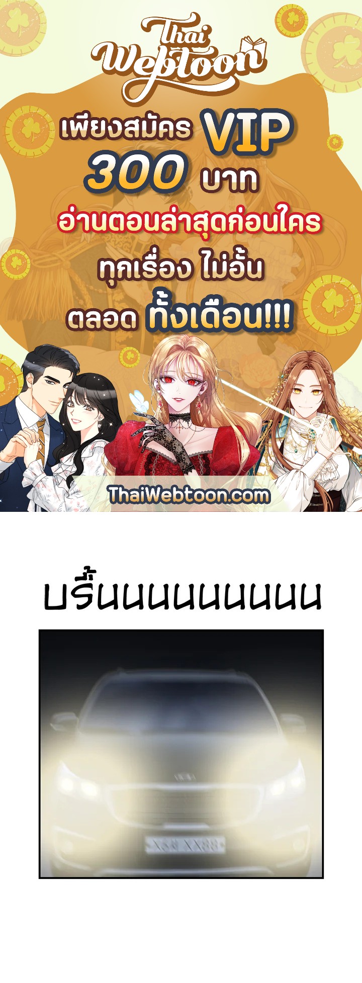 The Uncanny Counter ตอนที่ 35 - รูปที่ 1