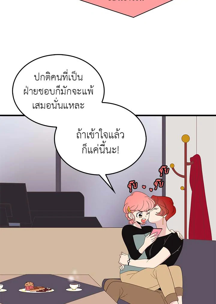 พี่ชายของผมเท่ที่สุด | Hyung, You're My Idol ตอนที่ 37 - รูปที่ 2